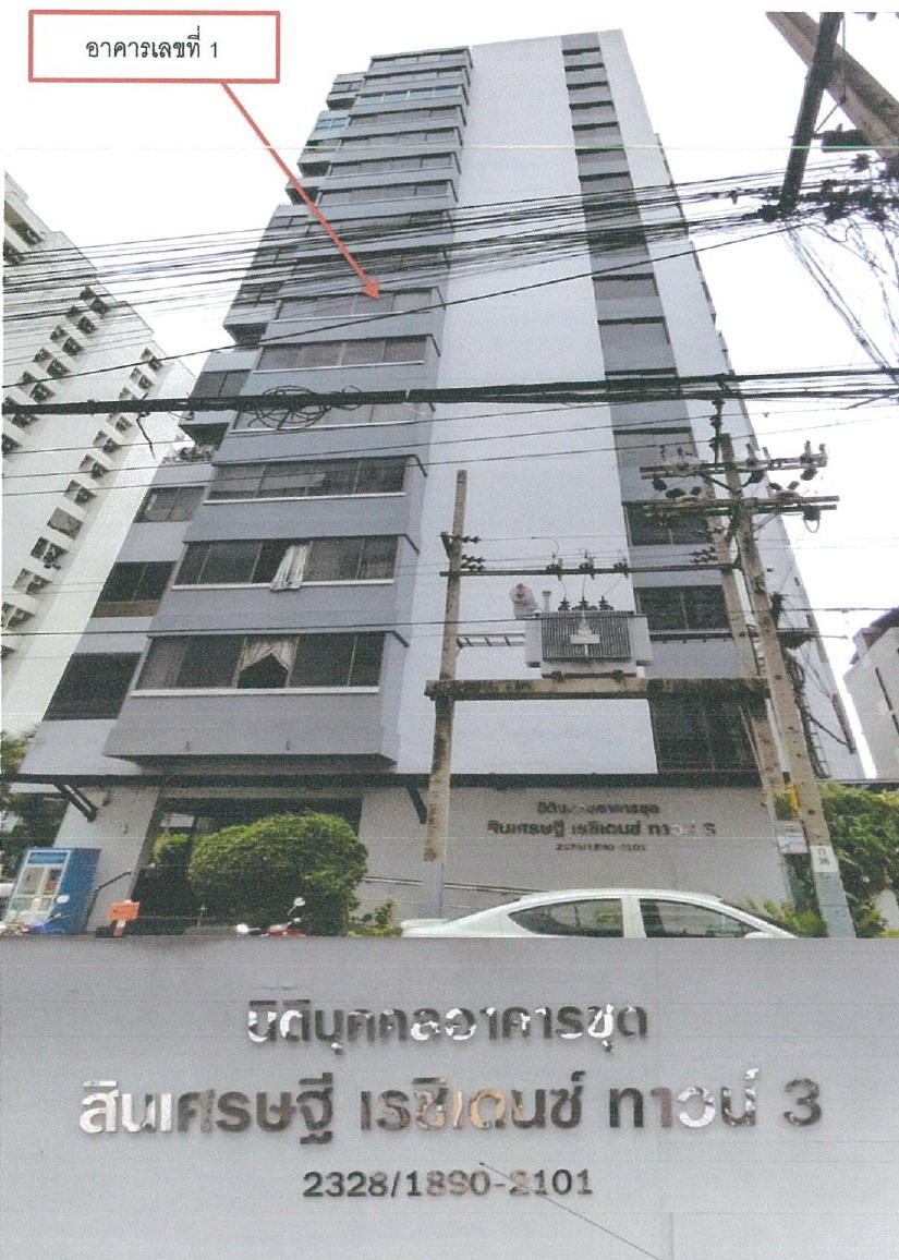 รูปห้องชุด หัวหมาก บางกะปิ กรุงเทพมหานคร