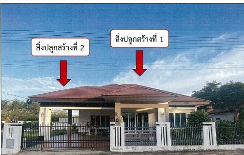 รูปที่ดินพร้อมสิ่งปลูกสร้าง โคกกรวด เมืองนครราชสีมา นครราชสีมา