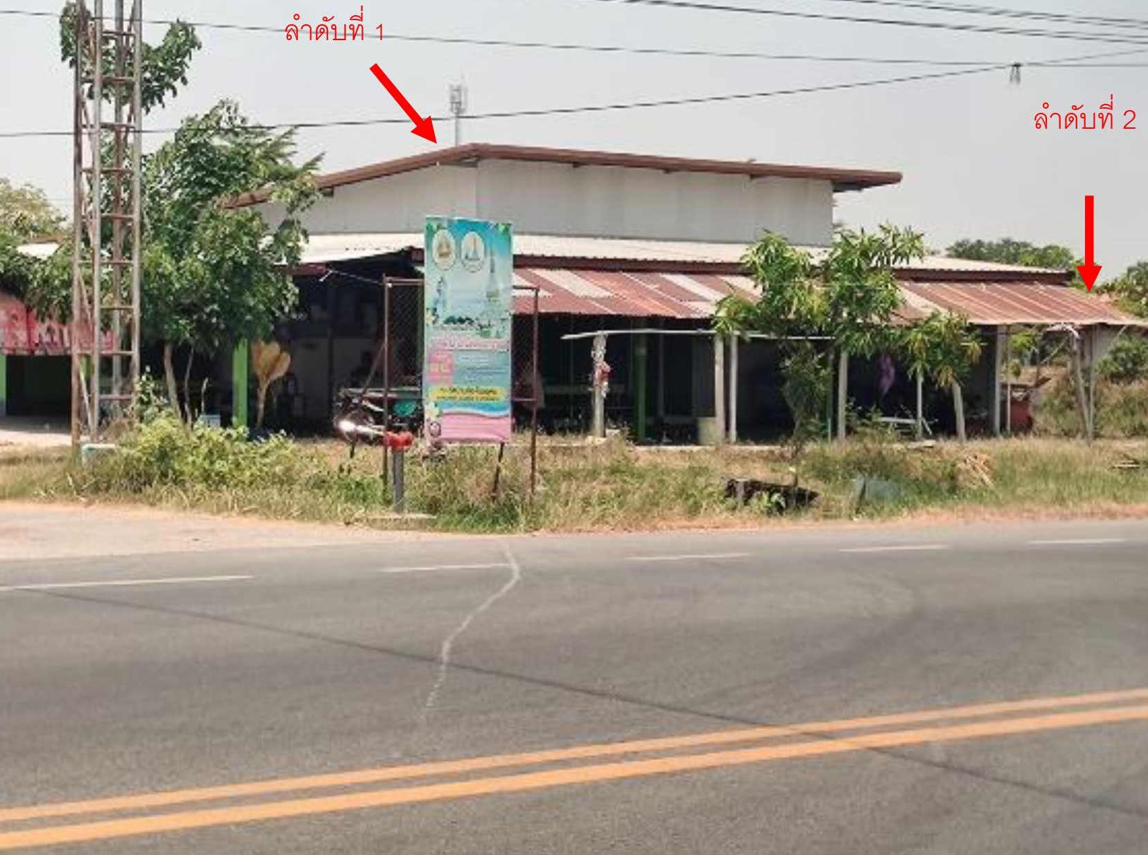 รูปที่ดินพร้อมสิ่งปลูกสร้าง หนองจิก บรบือ มหาสารคาม
