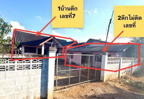 รูปที่ดินพร้อมสิ่งปลูกสร้าง เวียง ฝาง เชียงใหม่