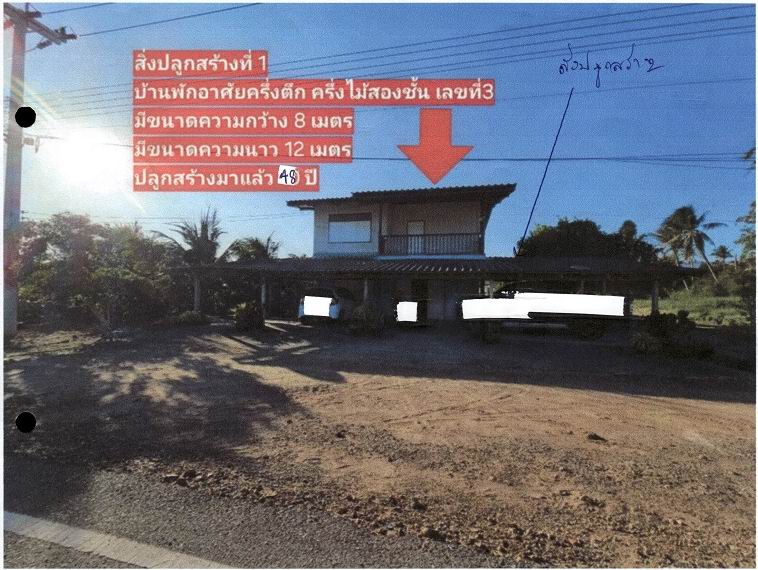 รูปที่ดินพร้อมสิ่งปลูกสร้าง ทับสะแก ทับสะแก ประจวบคีรีขันธ์