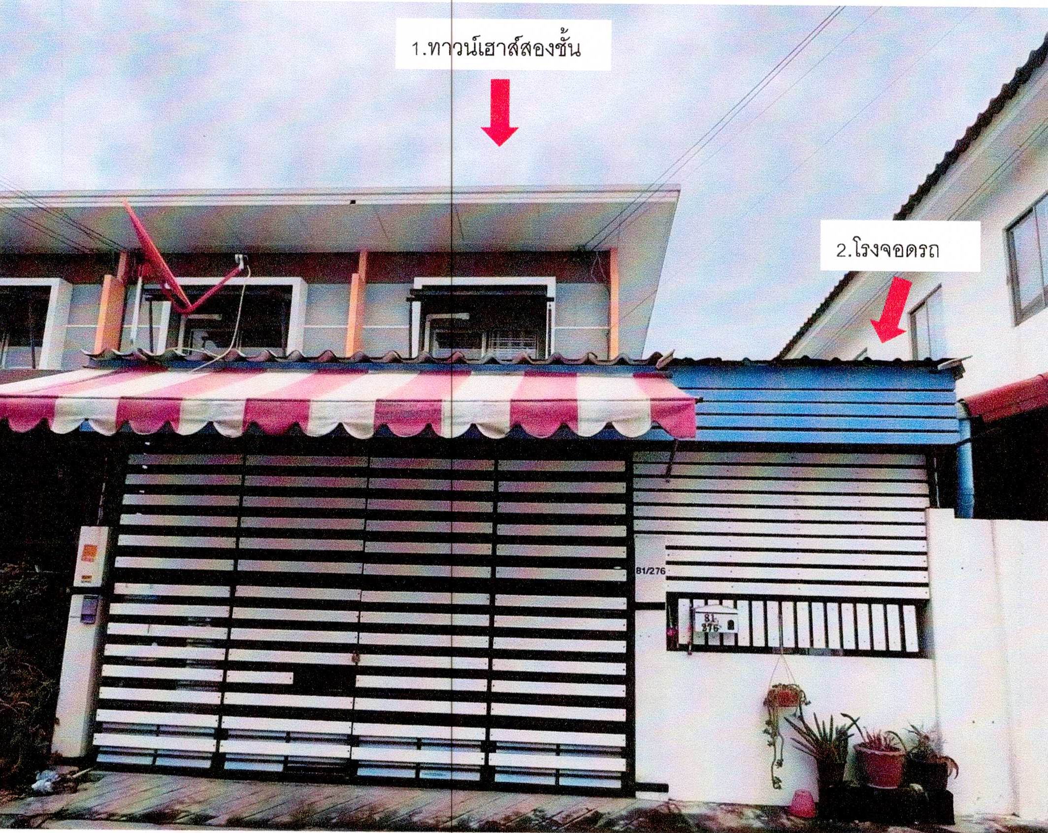 รูปที่ดินพร้อมสิ่งปลูกสร้าง มาบโป่ง พานทอง ชลบุรี