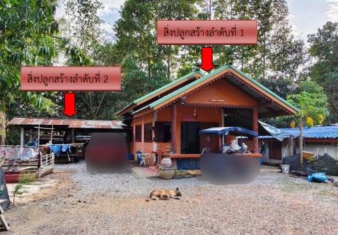 รูปที่ดินพร้อมสิ่งปลูกสร้าง ประดู่ยืน ลานสัก อุทัยธานี
