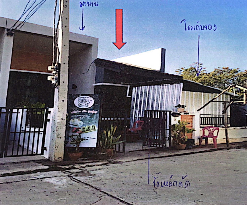 รูปที่ดินพร้อมสิ่งปลูกสร้าง ธาตุเชิงชุม เมืองสกลนคร สกลนคร