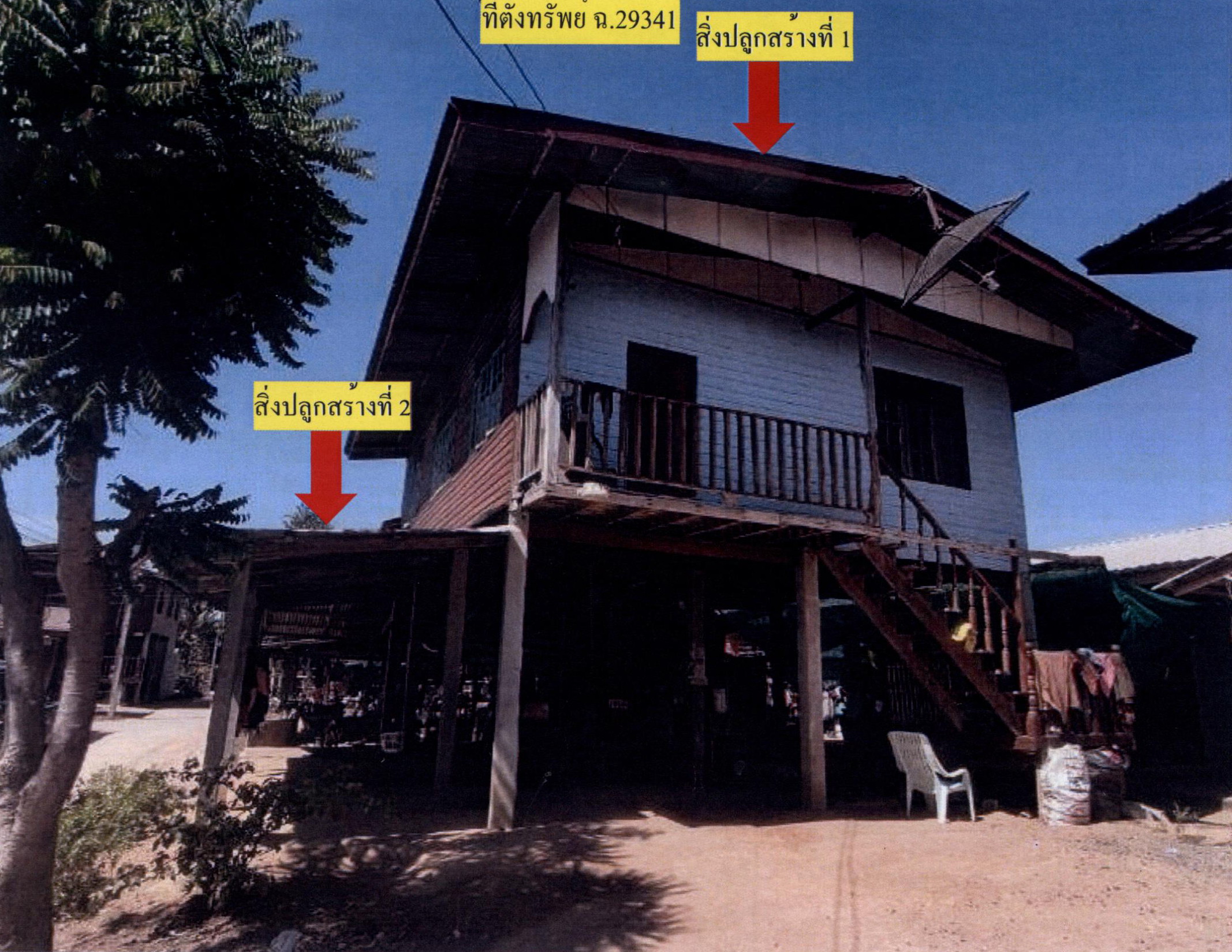 รูปที่ดินพร้อมสิ่งปลูกสร้าง หมื่นศรี สำโรงทาบ สุรินทร์