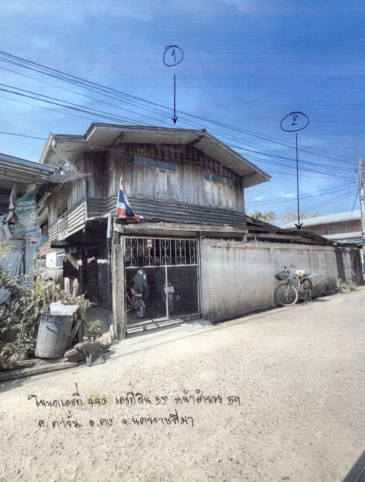 รูปที่ดินพร้อมสิ่งปลูกสร้าง ตาจั่น คง นครราชสีมา