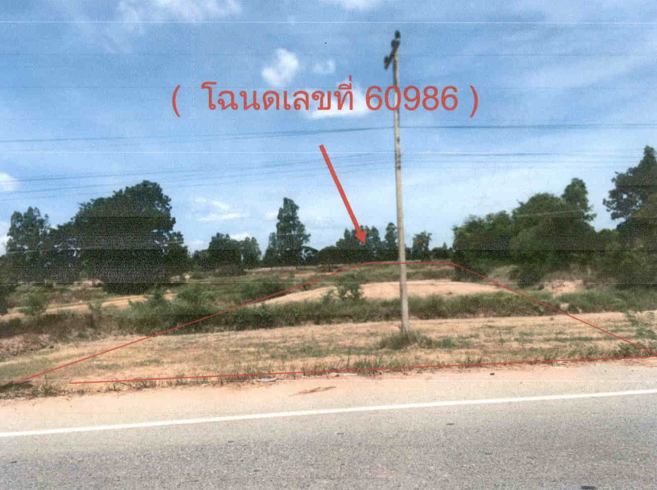 รูปที่ดินว่างเปล่า ห้วยยาง บัวใหญ่ นครราชสีมา