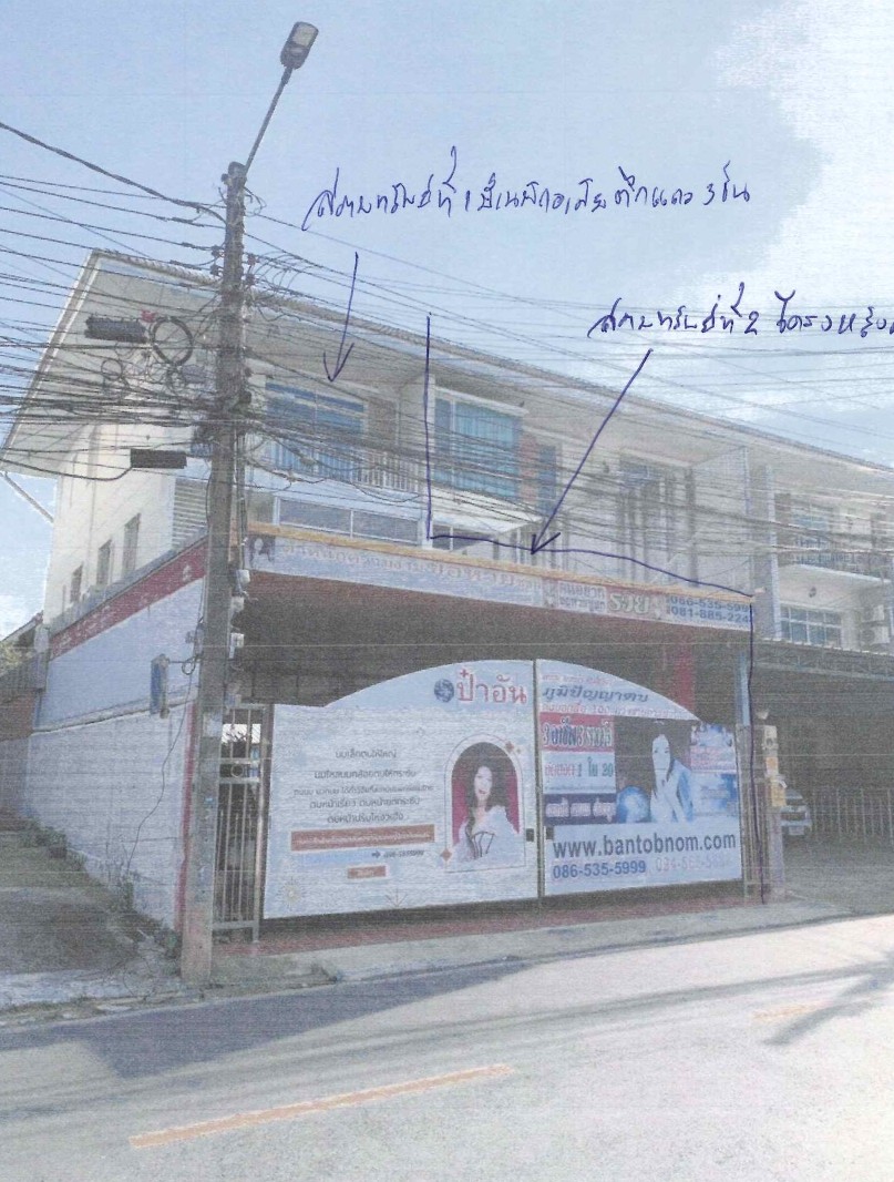 รูปที่ดินพร้อมสิ่งปลูกสร้าง ท่าแร้ง บางเขน กรุงเทพมหานคร