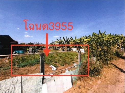 รูปที่ดินว่างเปล่า ท่าสองคอน เมืองมหาสารคาม มหาสารคาม