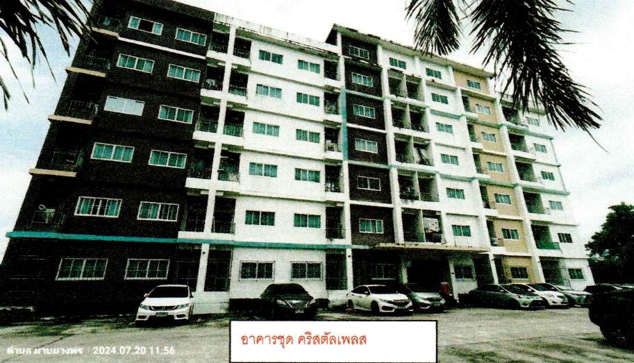 รูปห้องชุด มาบยางพร ปลวกแดง ระยอง