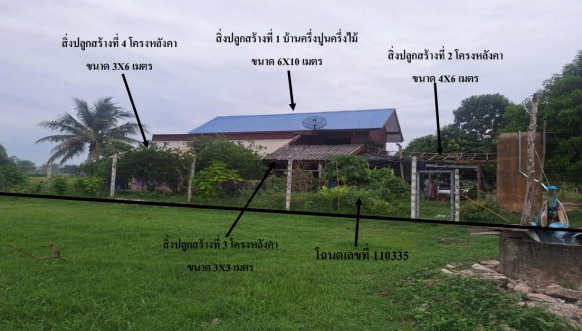 รูปที่ดินพร้อมสิ่งปลูกสร้าง บ้านป่า เมืองพิษณุโลก พิษณุโลก