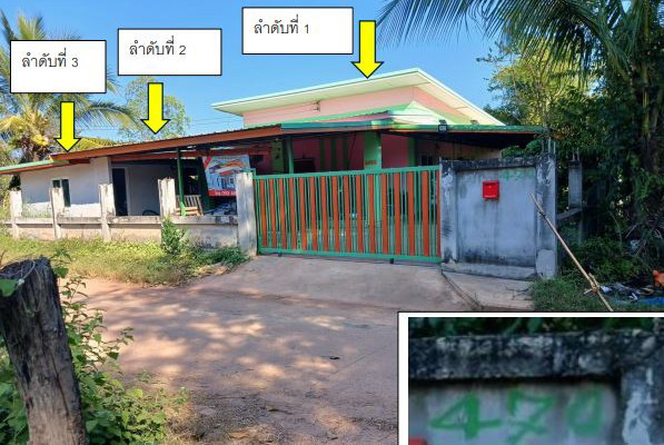 รูปที่ดินพร้อมสิ่งปลูกสร้าง เชียงยืน เมืองอุดรธานี อุดรธานี