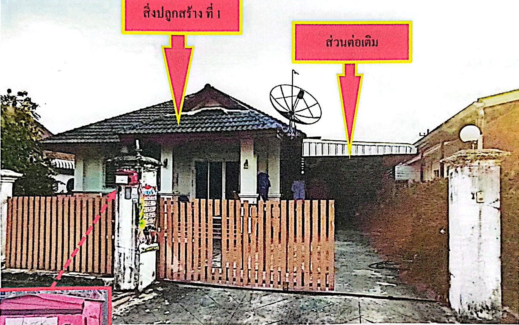 รูปที่ดินพร้อมสิ่งปลูกสร้าง สันปูเลย ดอยสะเก็ด เชียงใหม่