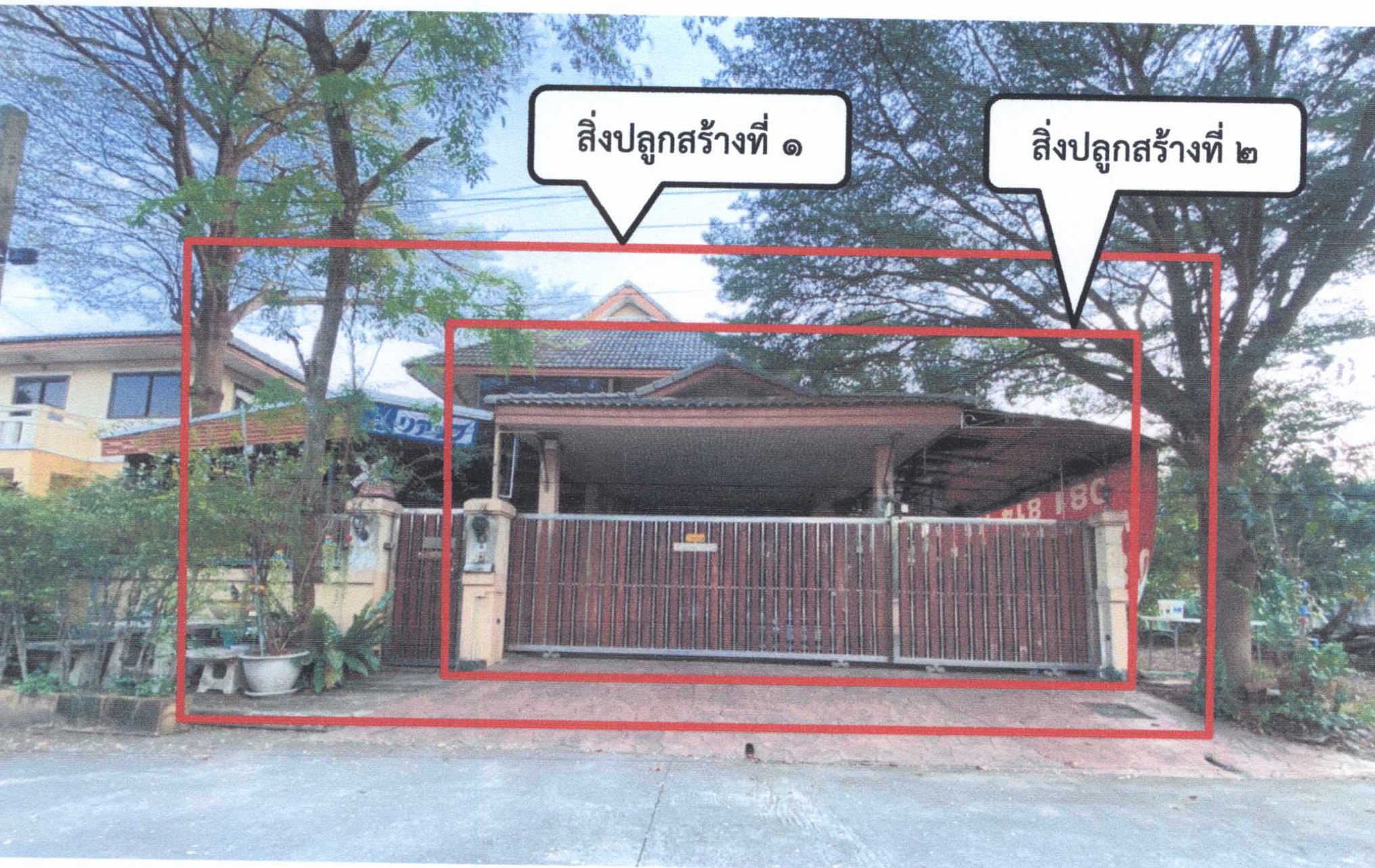 รูปที่ดินพร้อมสิ่งปลูกสร้าง ศาลากลาง บางกรวย นนทบุรี
