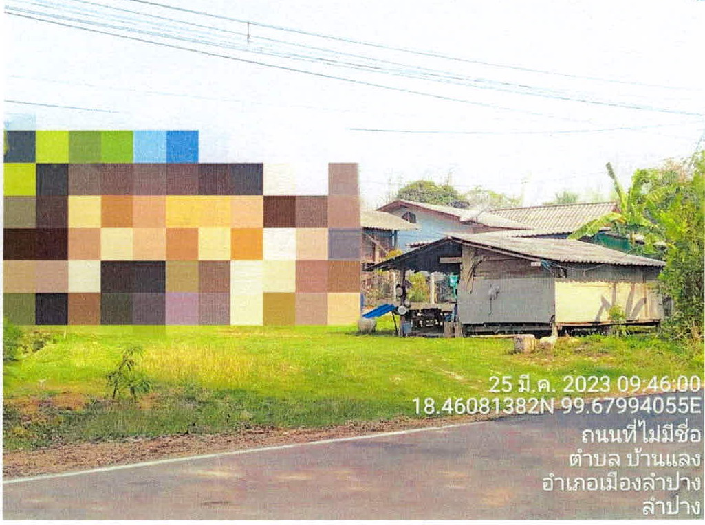 รูปที่ดินพร้อมสิ่งปลูกสร้าง บ้านแลง เมืองลำปาง ลำปาง
