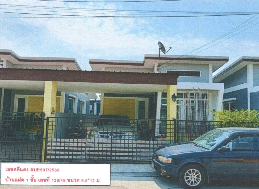 รูปที่ดินพร้อมสิ่งปลูกสร้าง บ้านฉาง บ้านฉาง ระยอง