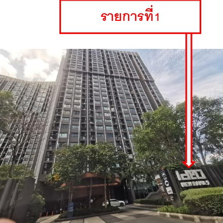 รูปห้องชุด หัวหมาก บางกะปิ กรุงเทพมหานคร
