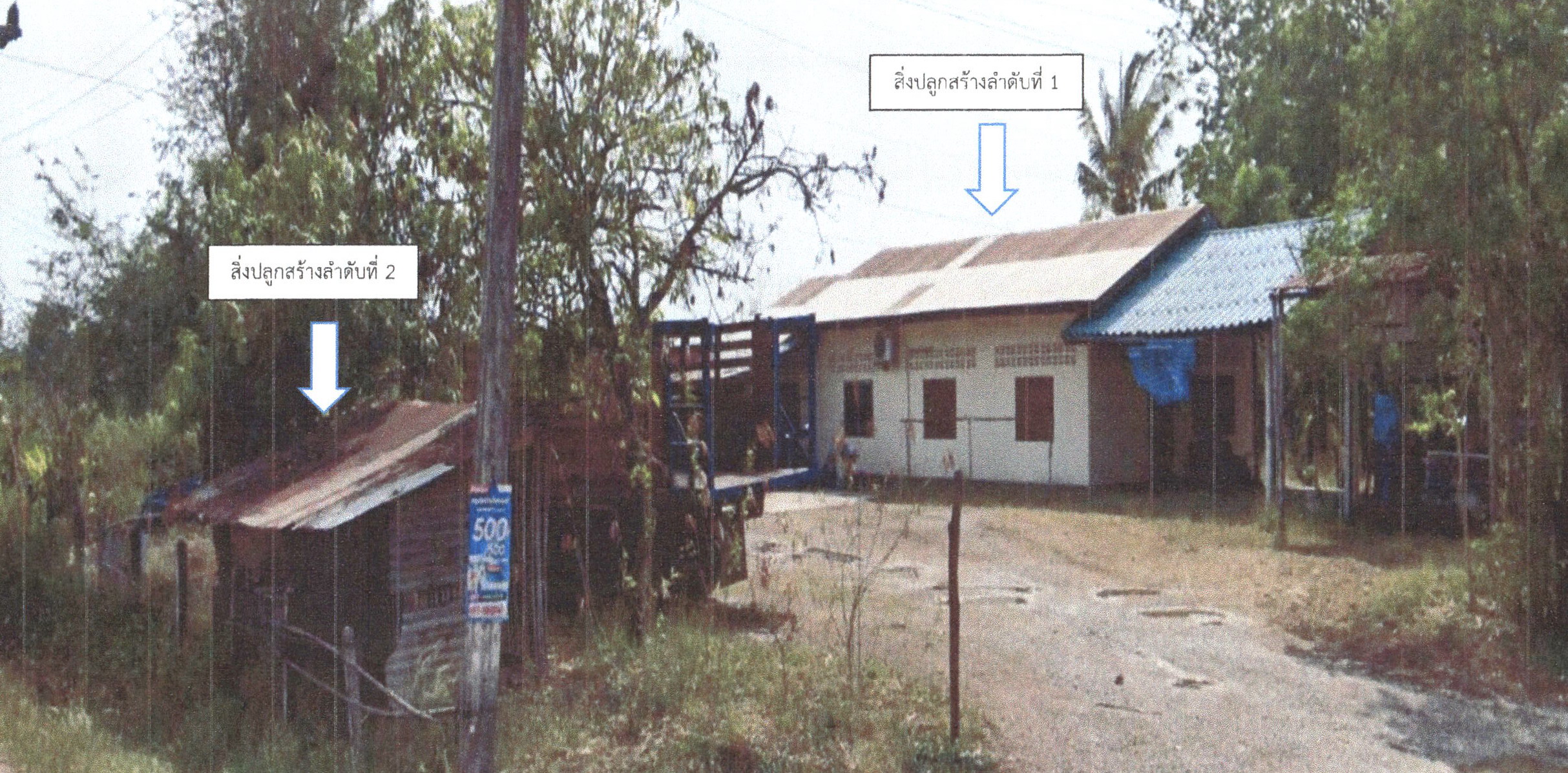 รูปที่ดินพร้อมสิ่งปลูกสร้าง โคกสะอาด ภูเขียว ชัยภูมิ