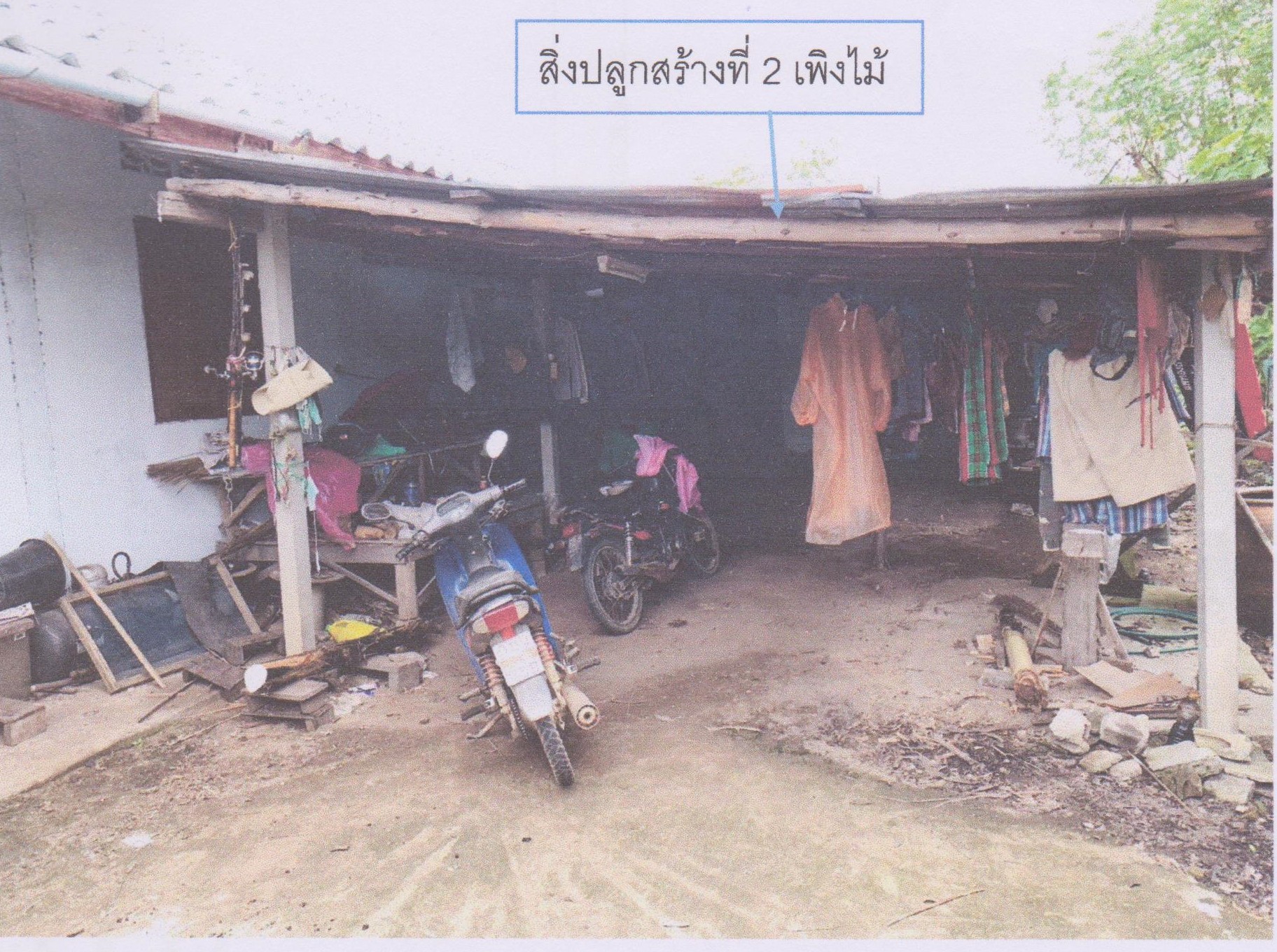รูปที่ดินพร้อมสิ่งปลูกสร้าง แม่ระมาด แม่ระมาด ตาก