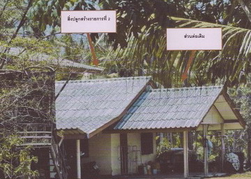 รูปที่ดินพร้อมสิ่งปลูกสร้าง บางหมาก เมืองชุมพร ชุมพร