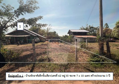 รูปที่ดินพร้อมสิ่งปลูกสร้าง สามเมือง สีดา นครราชสีมา