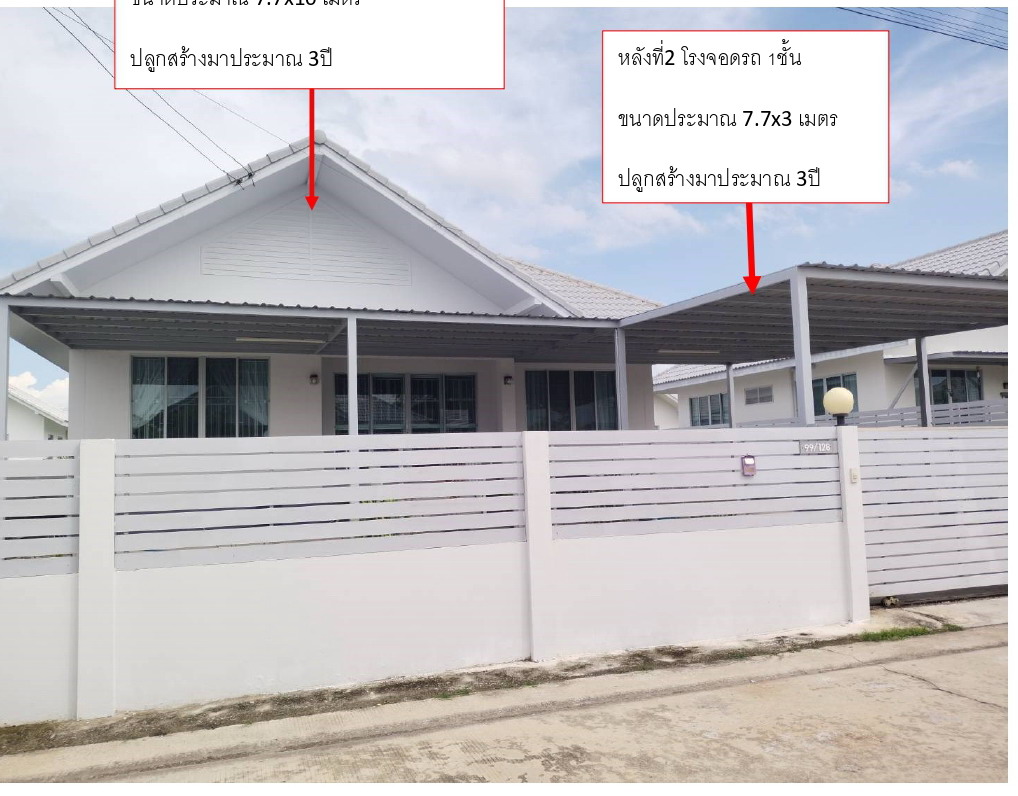 รูปที่ดินพร้อมสิ่งปลูกสร้าง บางปลากด องครักษ์ นครนายก