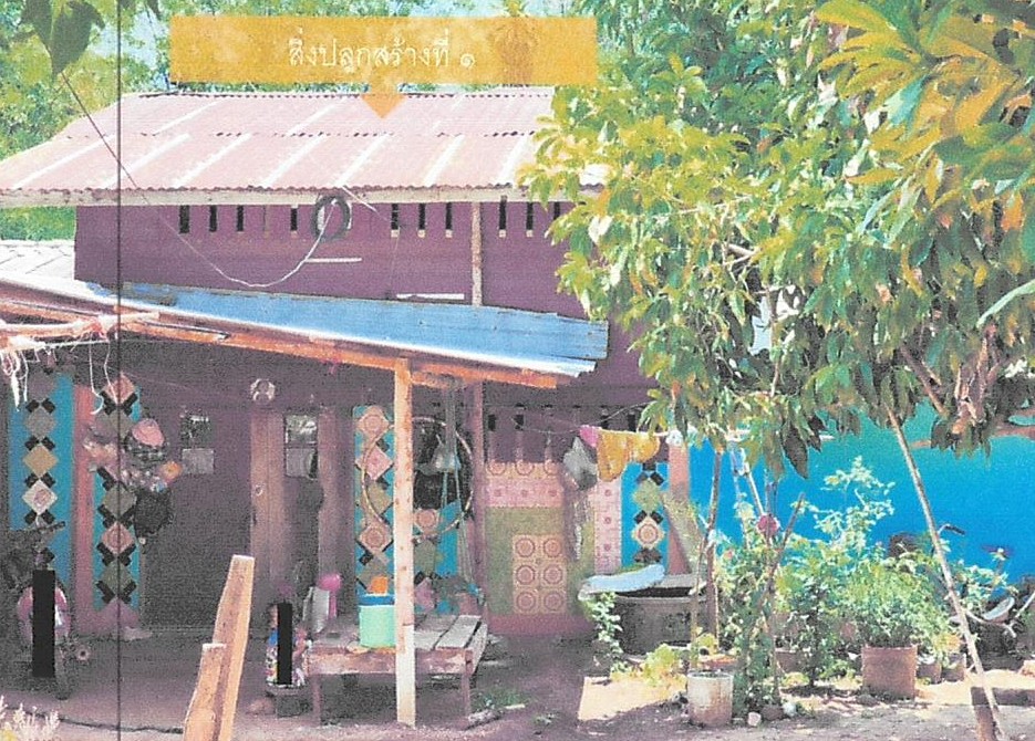 รูปที่ดินพร้อมสิ่งปลูกสร้าง วังตะเคียน หนองมะโมง ชัยนาท