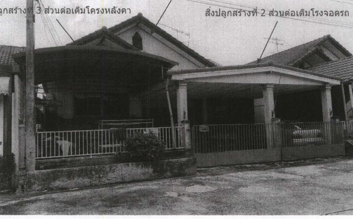 รูปที่ดินพร้อมสิ่งปลูกสร้าง หนองยาว เมืองสระบุรี สระบุรี