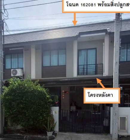 รูปที่ดินพร้อมสิ่งปลูกสร้าง บางพลีใหญ่ บางพลี สมุทรปราการ