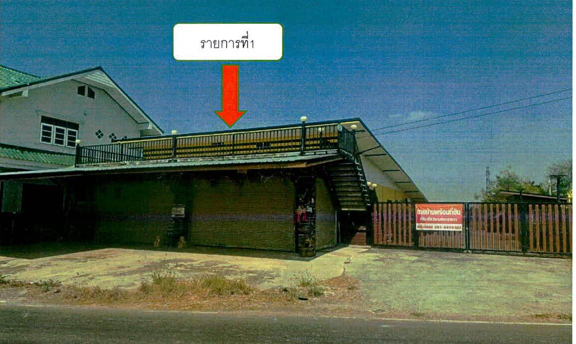 รูปที่ดินพร้อมสิ่งปลูกสร้าง ท่าสว่าง เมืองสุรินทร์ สุรินทร์