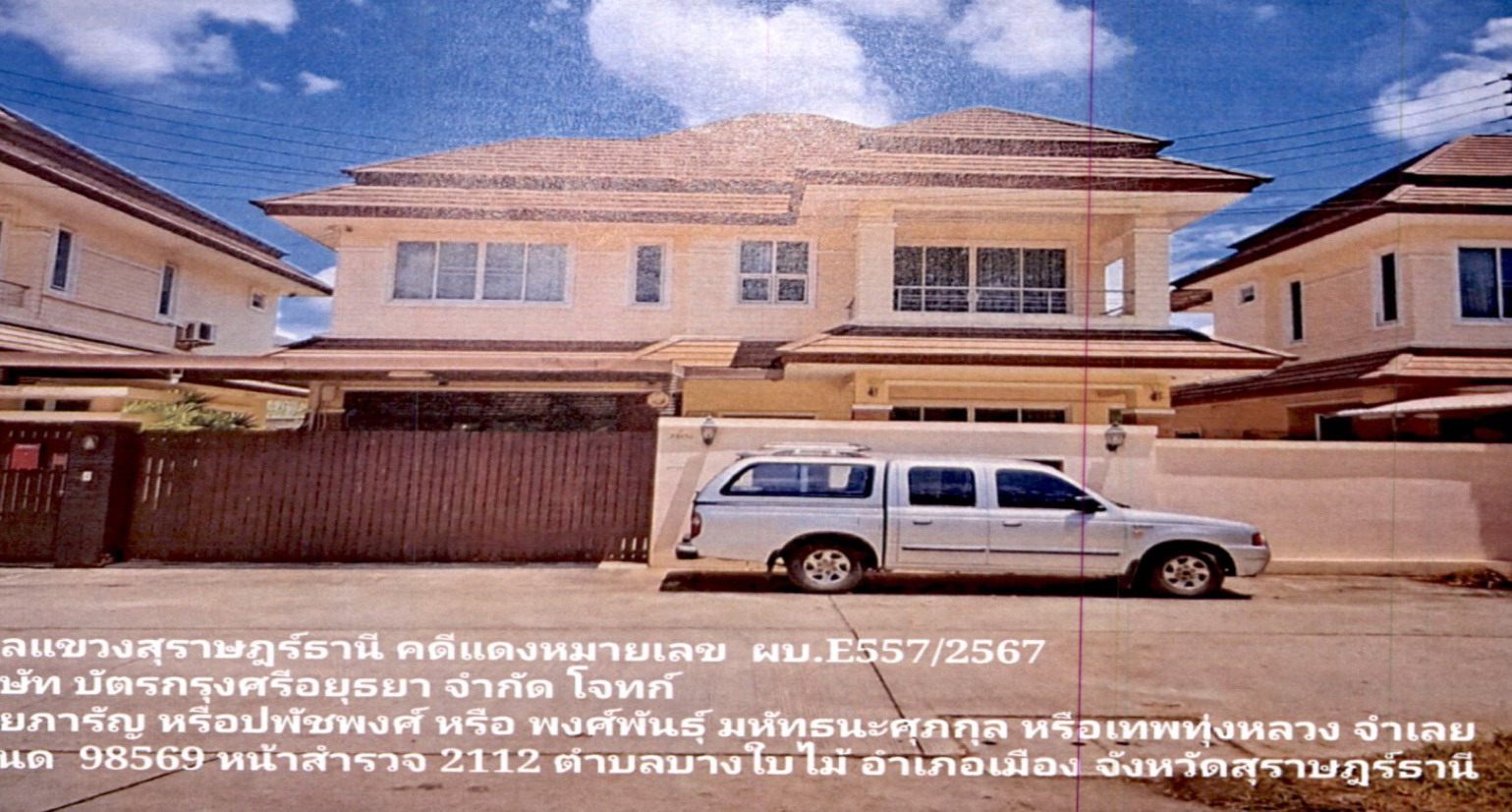 รูปที่ดินพร้อมสิ่งปลูกสร้าง บางใบไม้ เมืองสุราษฎร์ธานี สุราษฎร์ธานี