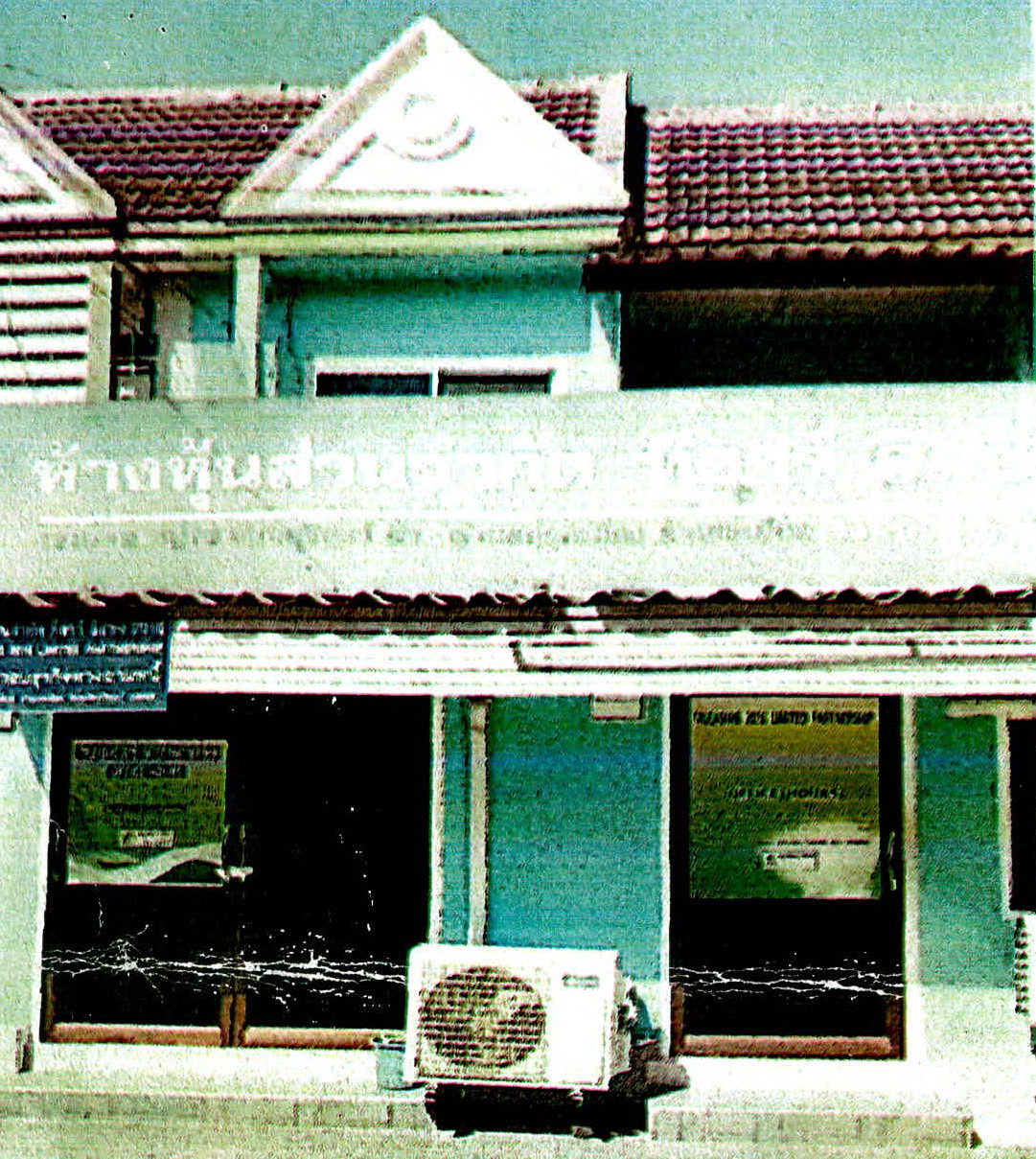 รูปที่ดินพร้อมสิ่งปลูกสร้าง นอกเมือง เมืองสุรินทร์ สุรินทร์