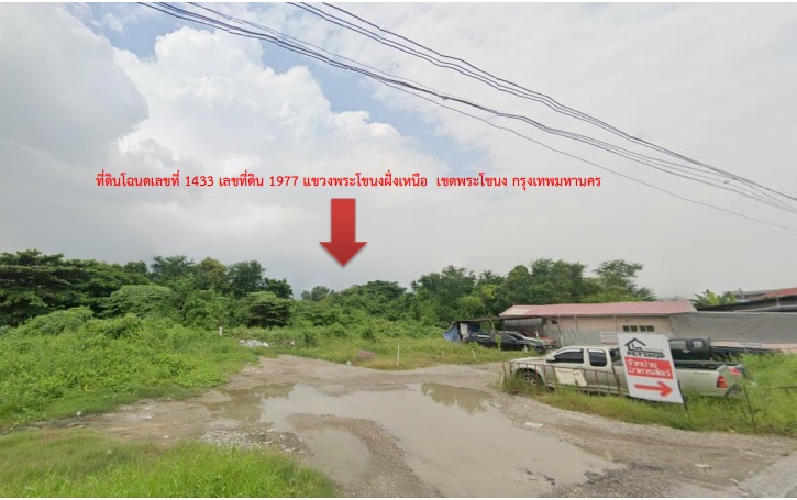 รูปที่ดินว่างเปล่า พระโขนงฝั่งใต้ พระโขนง กรุงเทพมหานคร