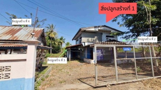 รูปที่ดินพร้อมสิ่งปลูกสร้าง แก้งสนามนาง แก้งสนามนาง นครราชสีมา