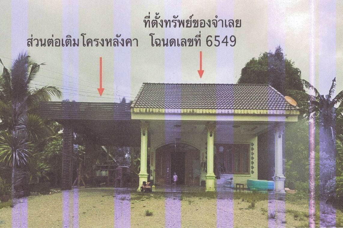 รูปที่ดินพร้อมสิ่งปลูกสร้าง เขาดิน เขาพนม กระบี่