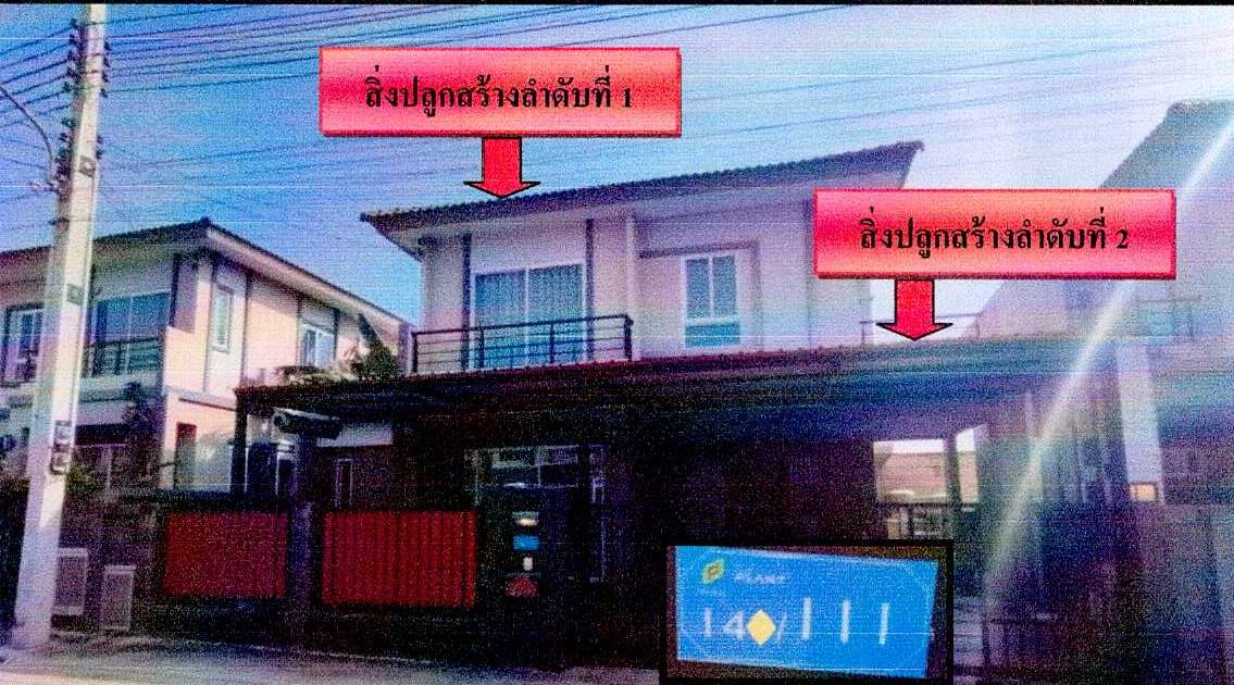 รูปที่ดินพร้อมสิ่งปลูกสร้าง เหมือง เมืองชลบุรี ชลบุรี