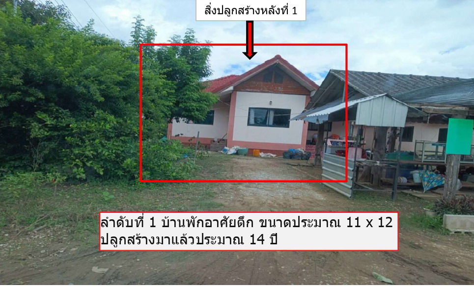 รูปที่ดินพร้อมสิ่งปลูกสร้าง ป่าสัก เชียงแสน เชียงราย