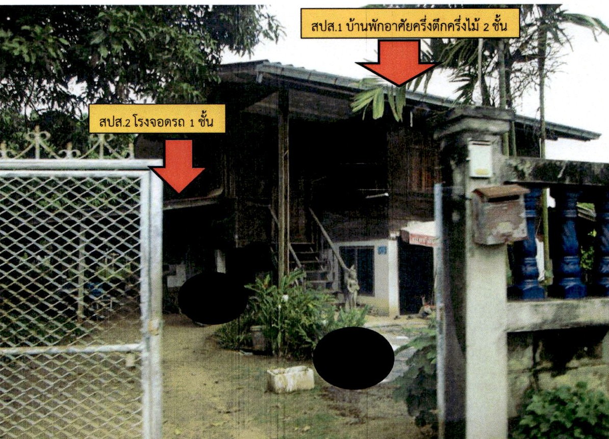 รูปที่ดินพร้อมสิ่งปลูกสร้าง บ่อแฮ้ว เมืองลำปาง ลำปาง