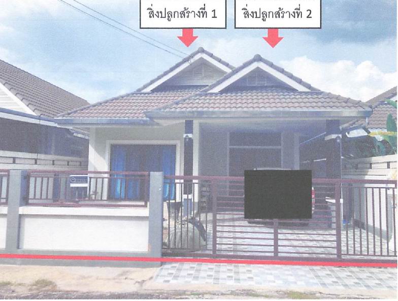 รูปที่ดินพร้อมสิ่งปลูกสร้าง ตลาดขวัญ ดอยสะเก็ด เชียงใหม่