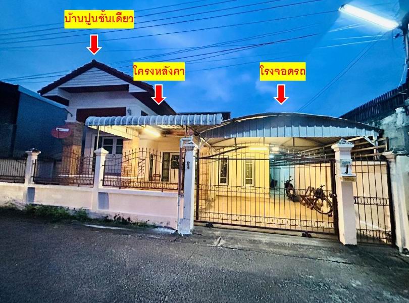 รูปที่ดินพร้อมสิ่งปลูกสร้าง หนองจะบก เมืองนครราชสีมา นครราชสีมา