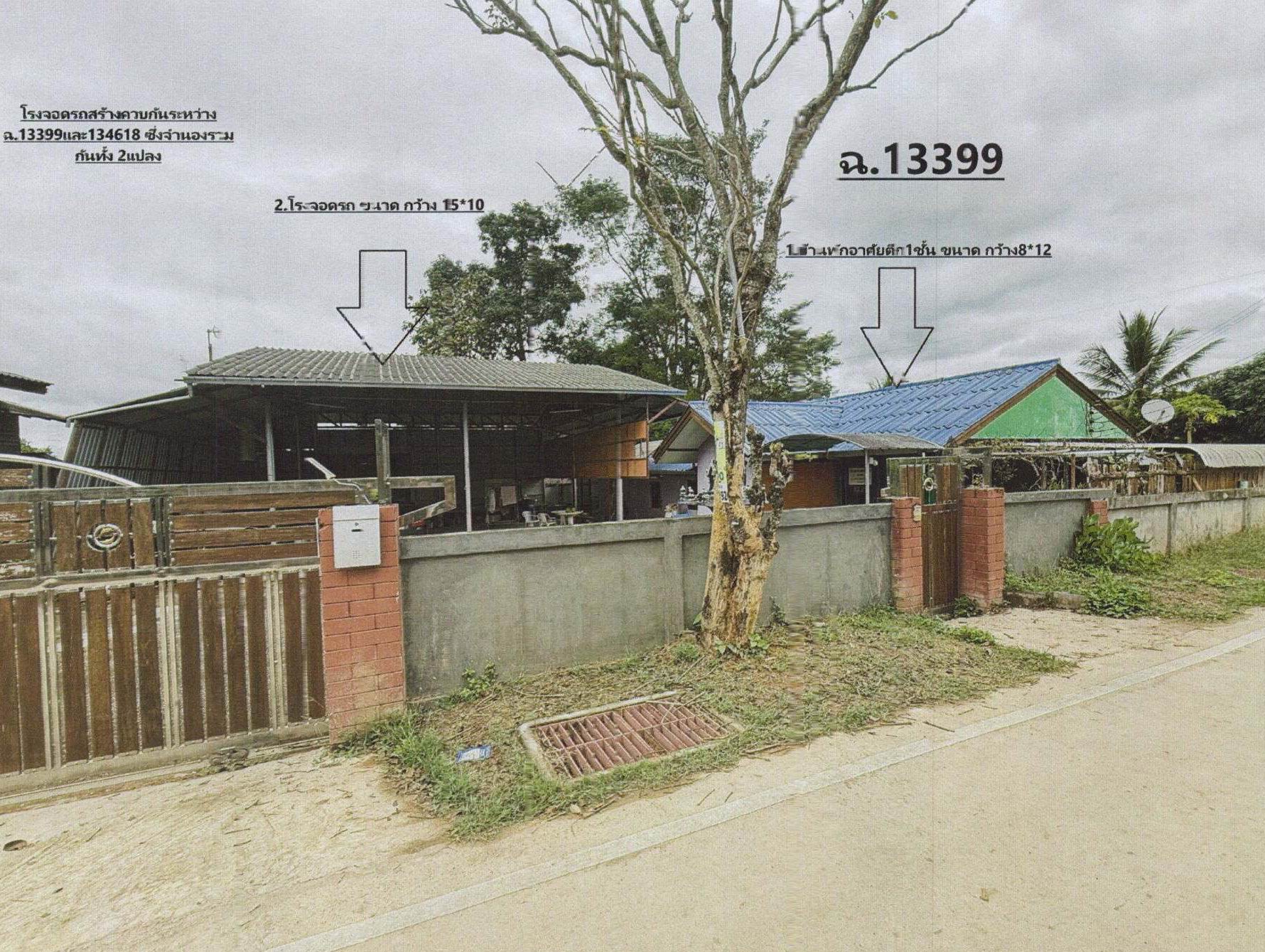 รูปที่ดินพร้อมสิ่งปลูกสร้าง ห้วยสัก เมืองเชียงราย เชียงราย