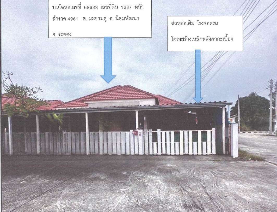 รูปที่ดินพร้อมสิ่งปลูกสร้าง มะขามคู่ นิคมพัฒนา ระยอง