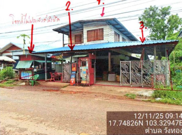 รูปที่ดินพร้อมสิ่งปลูกสร้าง วังทอง บ้านดุง อุดรธานี