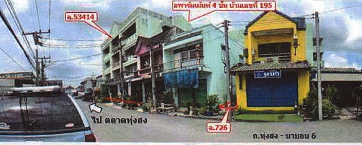 รูปที่ดินพร้อมสิ่งปลูกสร้าง ปากแพรก ทุ่งสง นครศรีธรรมราช