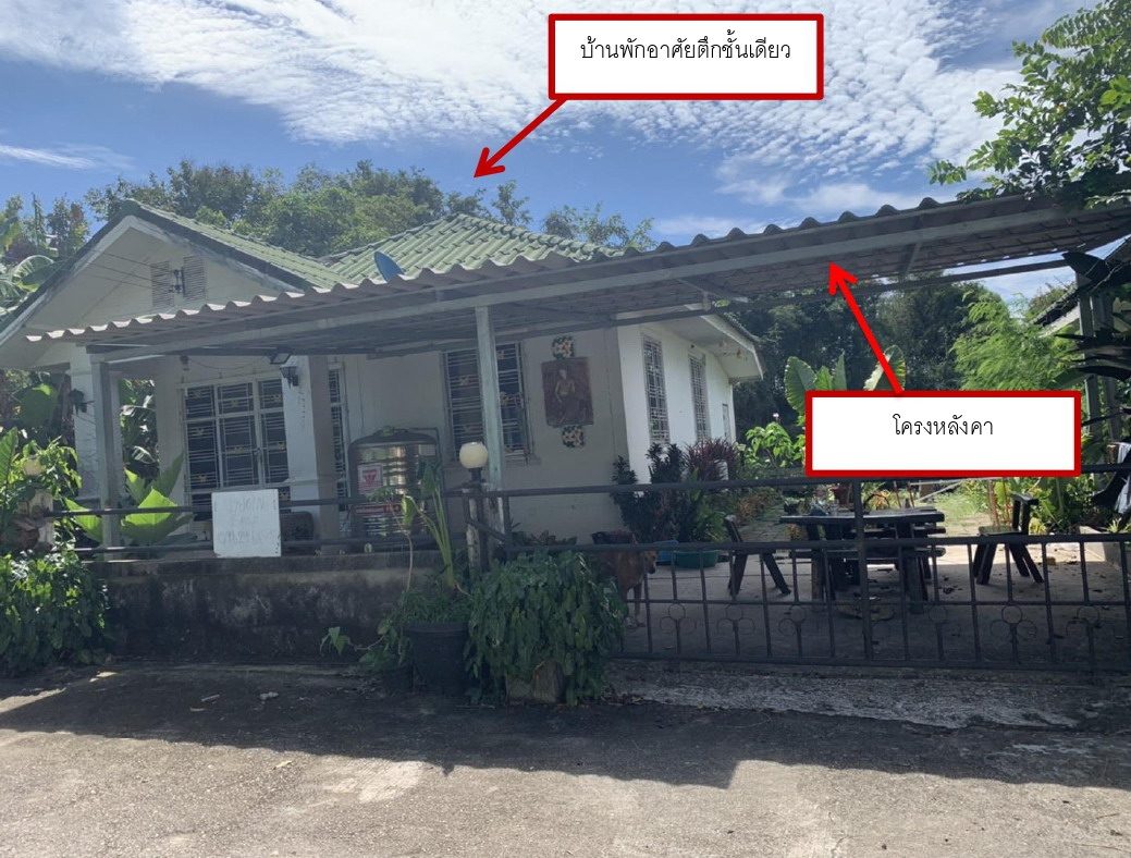 รูปที่ดินพร้อมสิ่งปลูกสร้าง เพ เมืองระยอง ระยอง