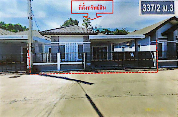 รูปที่ดินพร้อมสิ่งปลูกสร้าง มาบยางพร ปลวกแดง ระยอง