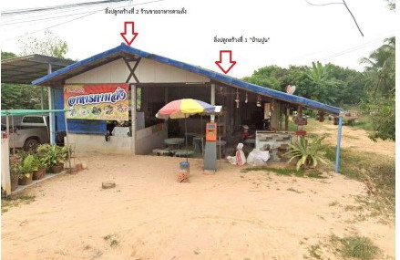 รูปที่ดินพร้อมสิ่งปลูกสร้าง หนองสรวง หนองกุงศรี กาฬสินธุ์