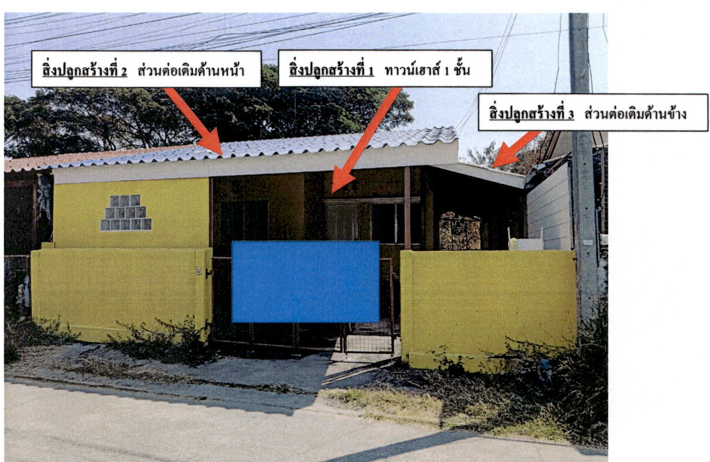 รูปที่ดินพร้อมสิ่งปลูกสร้าง พระบาท เมืองลำปาง ลำปาง