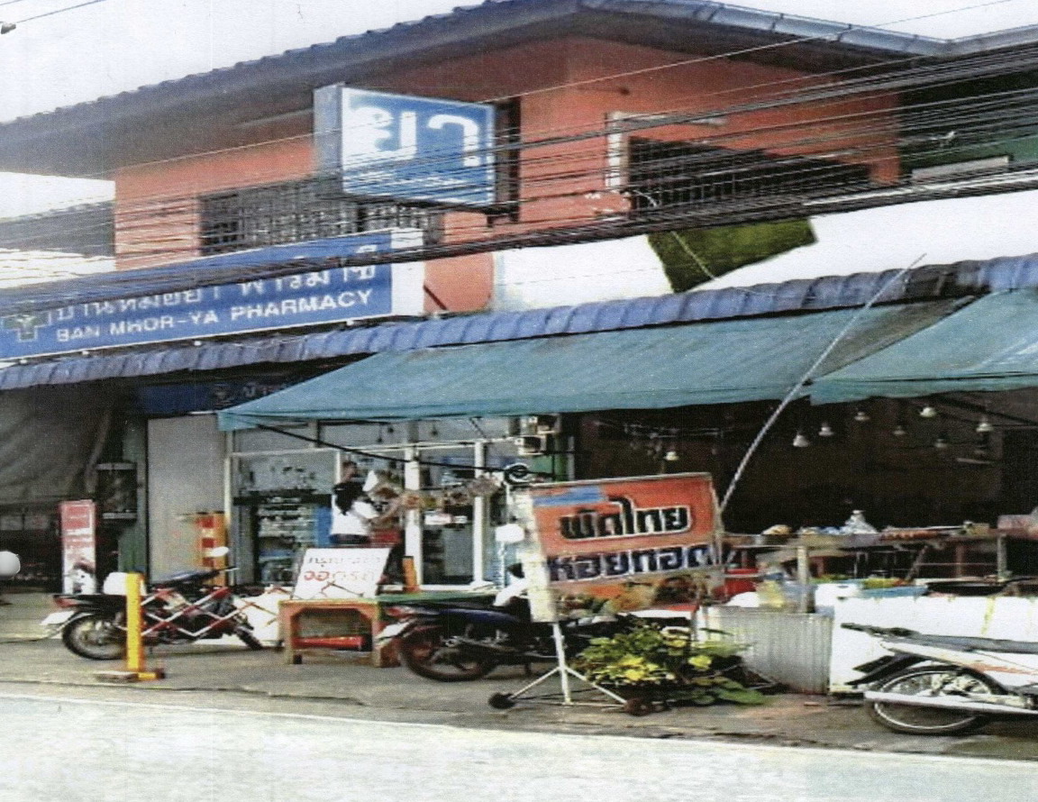 รูปที่ดินพร้อมสิ่งปลูกสร้าง บางขุนกอง บางกรวย นนทบุรี