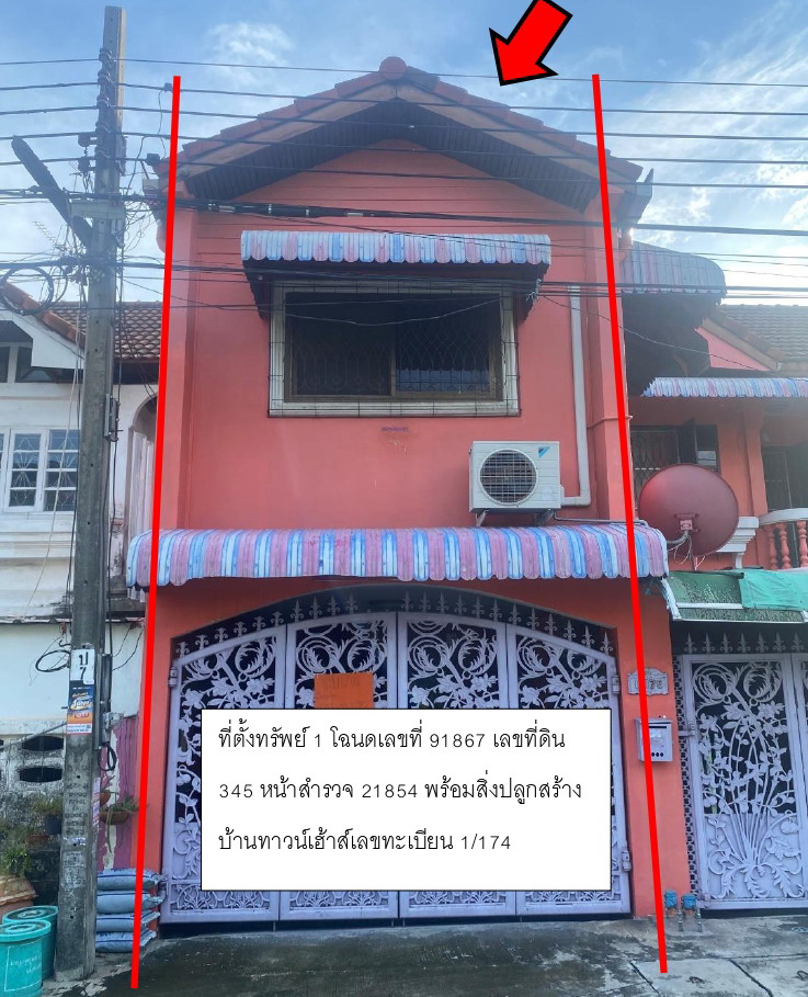 รูปที่ดินพร้อมสิ่งปลูกสร้าง บางเมือง เมืองสมุทรปราการ(เมือง) สมุทรปราการ